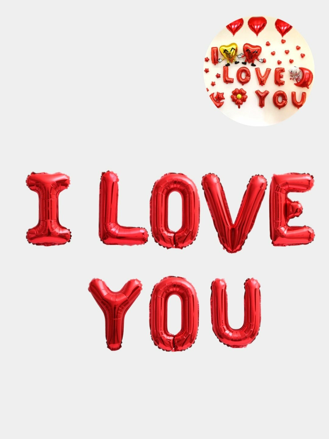 Большие буквы I LOVE YOU, Красный, надпись из шариков Я ТЕБЯ ЛЮБЛЮ