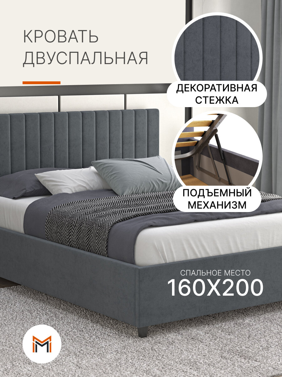 Кровать двуспальная MASSA MEBEL Саманта 160х200см с подъемным механизмом