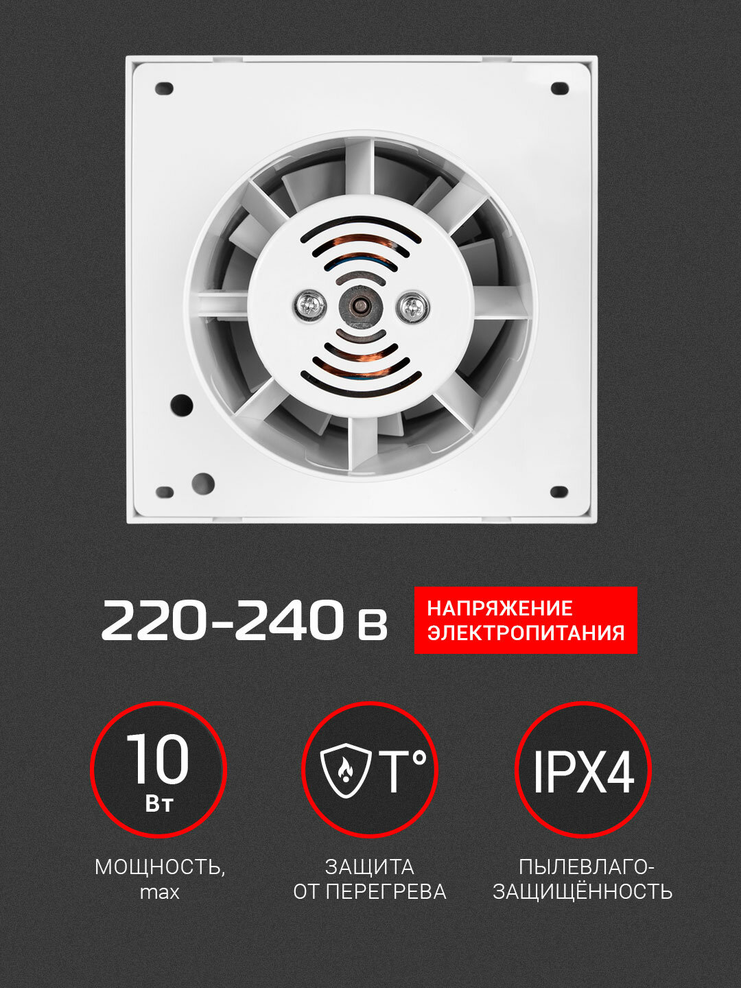 Вентилятор вытяжной Royal Thermo RAFR 100, 100 мм, белый, для ванной и туалета — фото 1