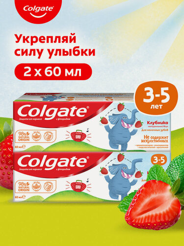 Изображение товара Зубная паста Colgate 3-5 Клубника детская с фторидом, 60 мл, 2 шт в наборе