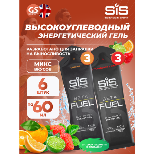 Энергетический гель питьевой SCIENCE IN SPORT (SiS) Gel Beta Fuel 6 х 60 мл, Микс №2
