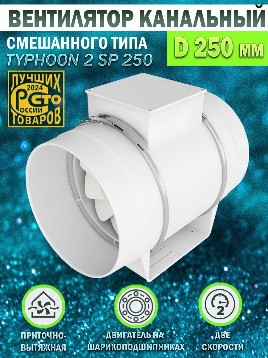 Канальный вентилятор ERA PRO Typhoon 250 2SP серый