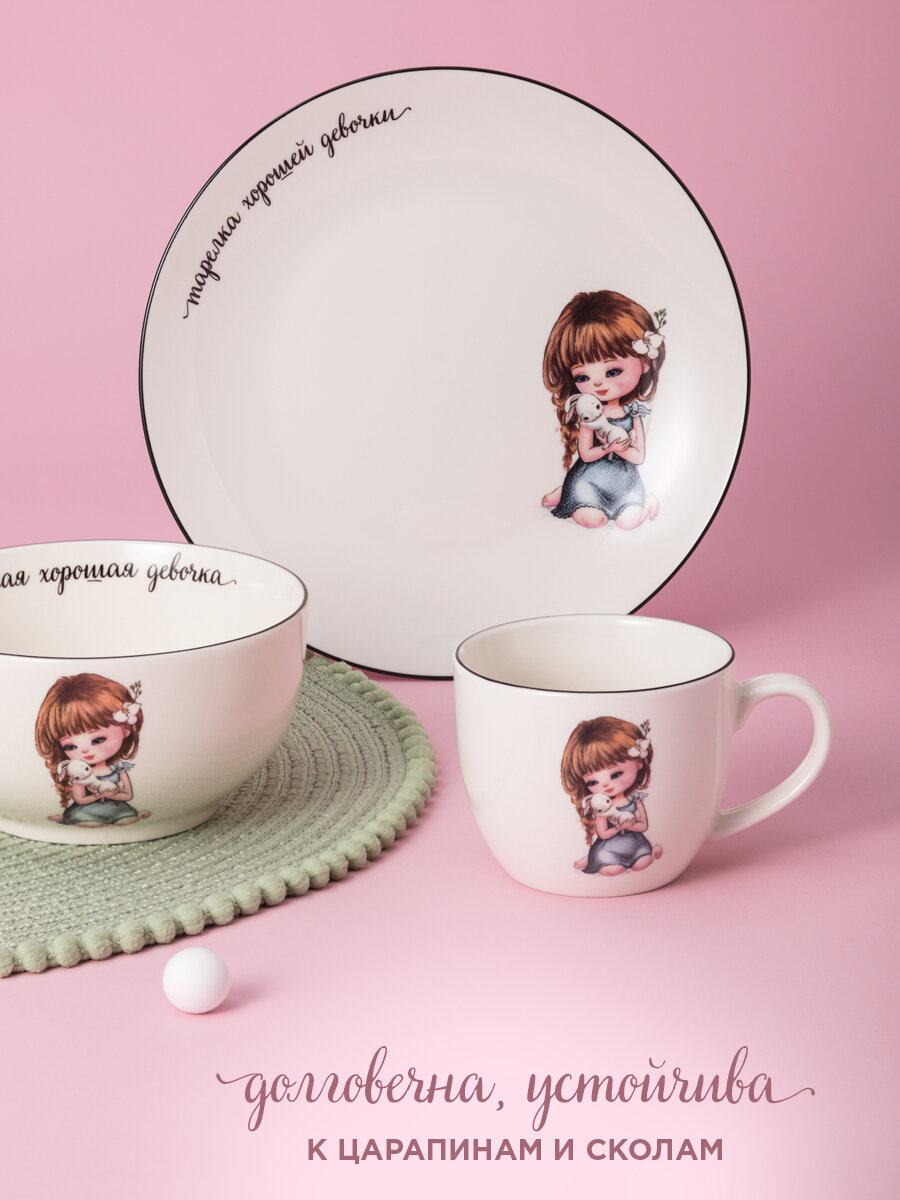 Сервиз Lefard "Хорошая девочка", набор детской посуды, фарфоровый, 3 предмета: салатник, тарелка, кружка — фото 1