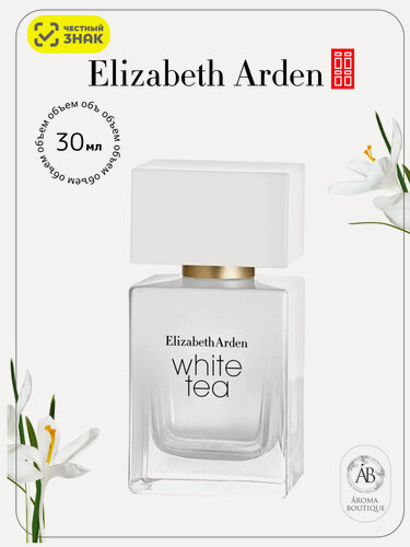 Изображение товара Туалетная вода для женщин Elizabeth Arden "White Tea" Eau De Toilette 30 мл