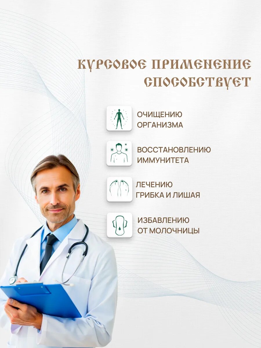 Изображение Противогрибковое средство от грибка ногтей на ногах от молочницы и кандидоза