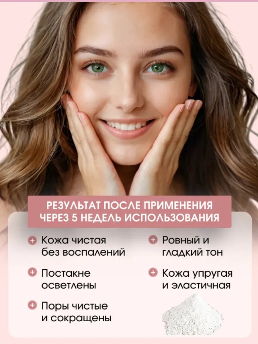 Энзимный пилинг MANLEY, энзимная пудра, очищение кожи лица и тела, 100 г — фото 1