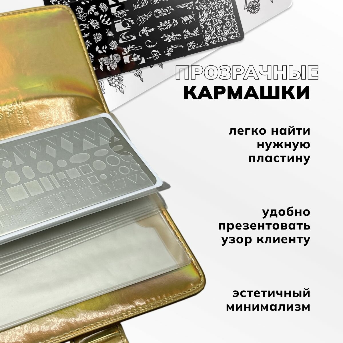 Альбом для хранения пластин для стемпинга — фото 1