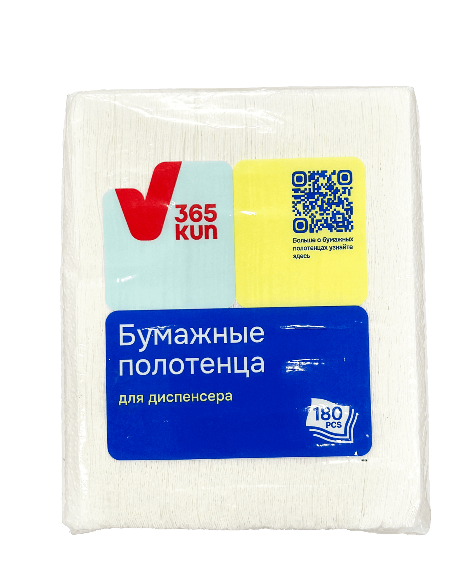 Бумажные полотенца для диспенсера 365 KUN, 20×20 см, 180 шт