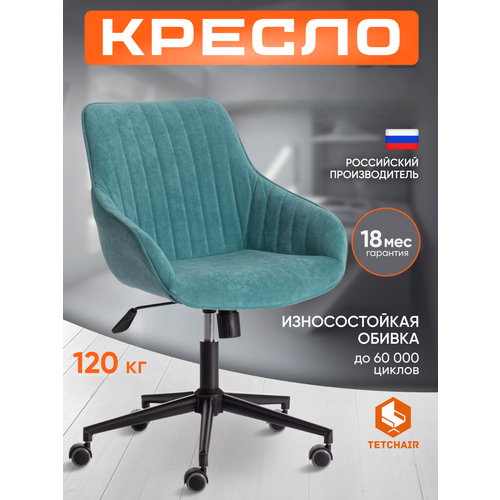фото Компьютерное кресло tetchair dublin детское, обивка: текстиль, цвет: бирюзовый