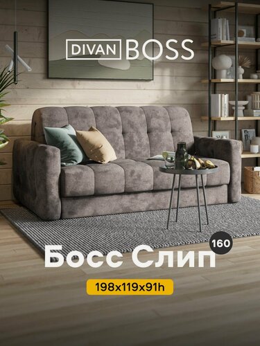 Изображение товара Диван-кровать с ящиком для хранения Босс Слип 160, аккордеон, велюр Алькантара серый, 198x119x91 см