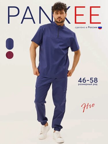 Изображение товара Медицинский костюм с добавлением хлопка и эластана