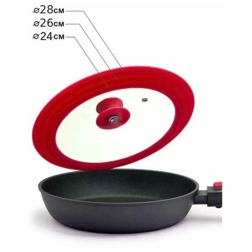 Крышка универсальная 3 размера 24-26-28 см красный 789₽