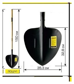 Лопата совковая щебеночная ZINLER с деревянным черенком 1200мм (ЛСЩЧ1) - фотография № 4