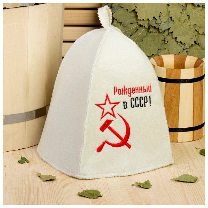 Банная шапка с вышивкой "Рожденный в СССР, серп и молот", первый сорт 2822352