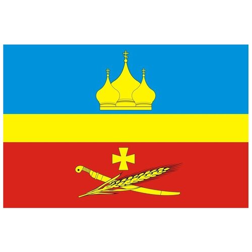 фото Флаг егорлыкского сельского поселения цтп «феникс»