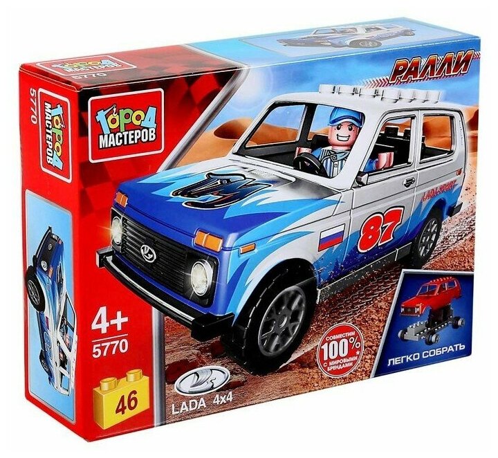 Конструктор «Автоваз. Лада 4х4 ралли» с фигуркой, 46 деталей