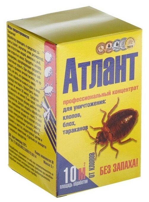 Средство от тараканов, блох, клопов, и крысиных клещей "Атлант" 5 г - фотография № 1