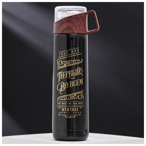 фото Термос с кружкой-крышкой «первый во всём», с кнопкой, 500 мл, время сохранения тепла 10 ч командор