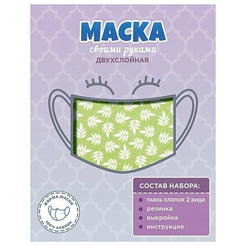 28913 Набор 'Маска своими руками' вид 2: ткань Gutermann 647217-152, резинка, выкройка, инструкция