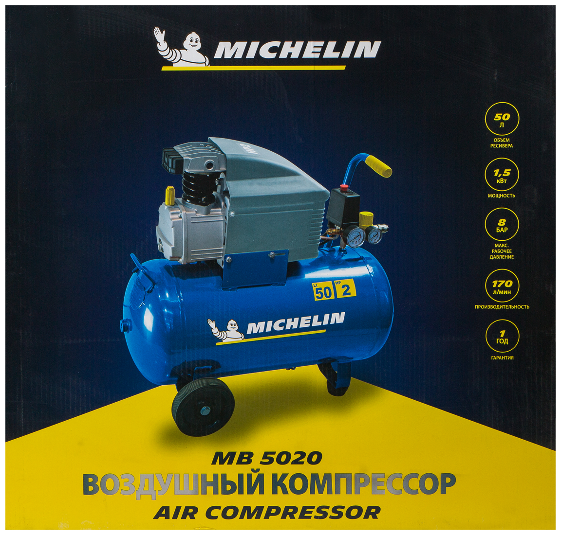 Компрессор поршневой масляный Michelin MB 5020, 50л, 170 л/мин - фотография № 2