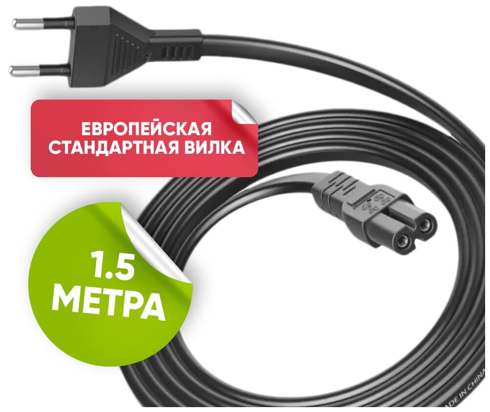 Сетевой кабель для бытовой техники 15m 2 pin / шнур 2-контактный Европейская вилка для xbox ps / сетевой шнур C7 220V