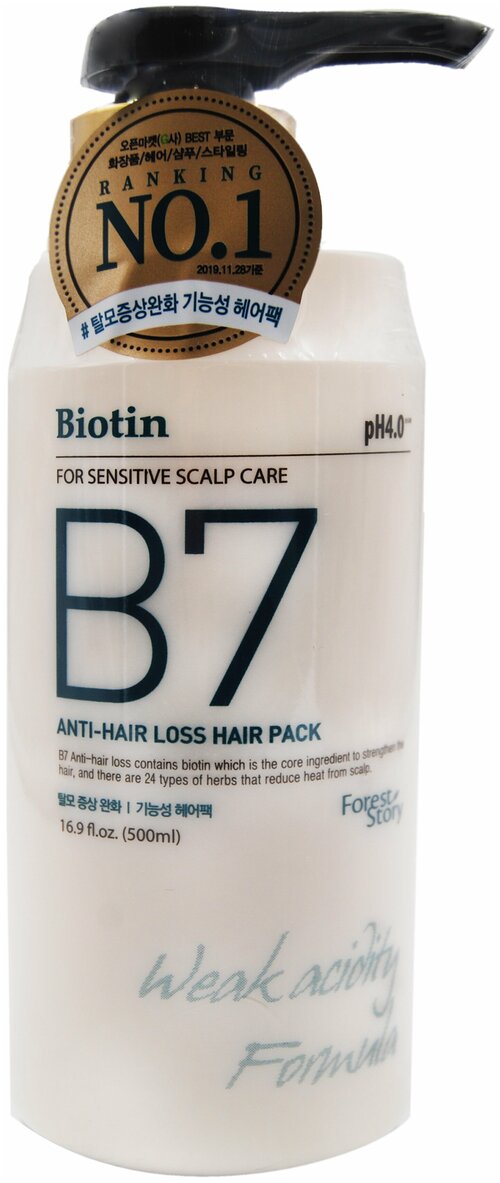 [Forest Story] B7 Маска против выпадения волос с биотином, B7 Anti-Hair Loss Hair Pack 500 мл.