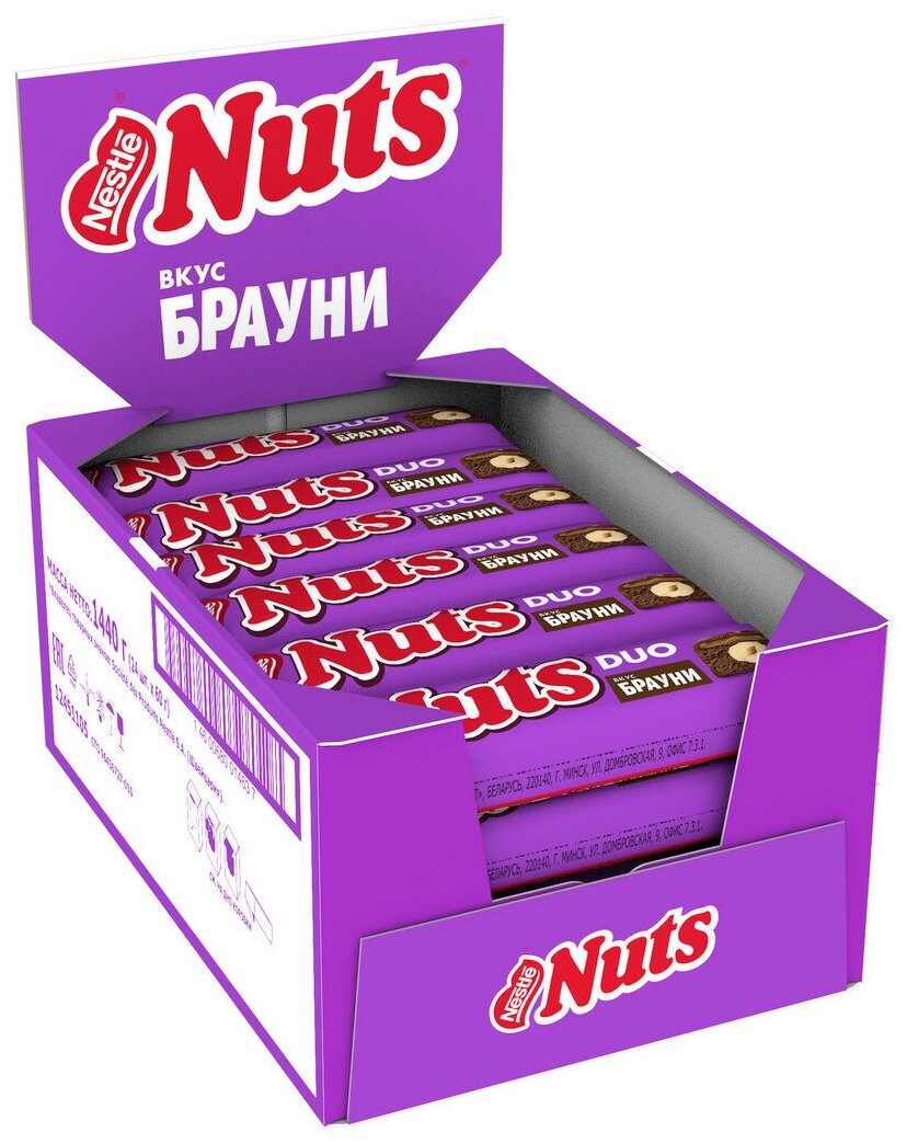 Шоколадный батончик Nuts, с цельным фундуком и вкусом Брауни, 60г 24 шт - фотография № 1