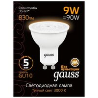 Лампа Gauss MR16 9W 830lm 3000K GU10 LED 101506109