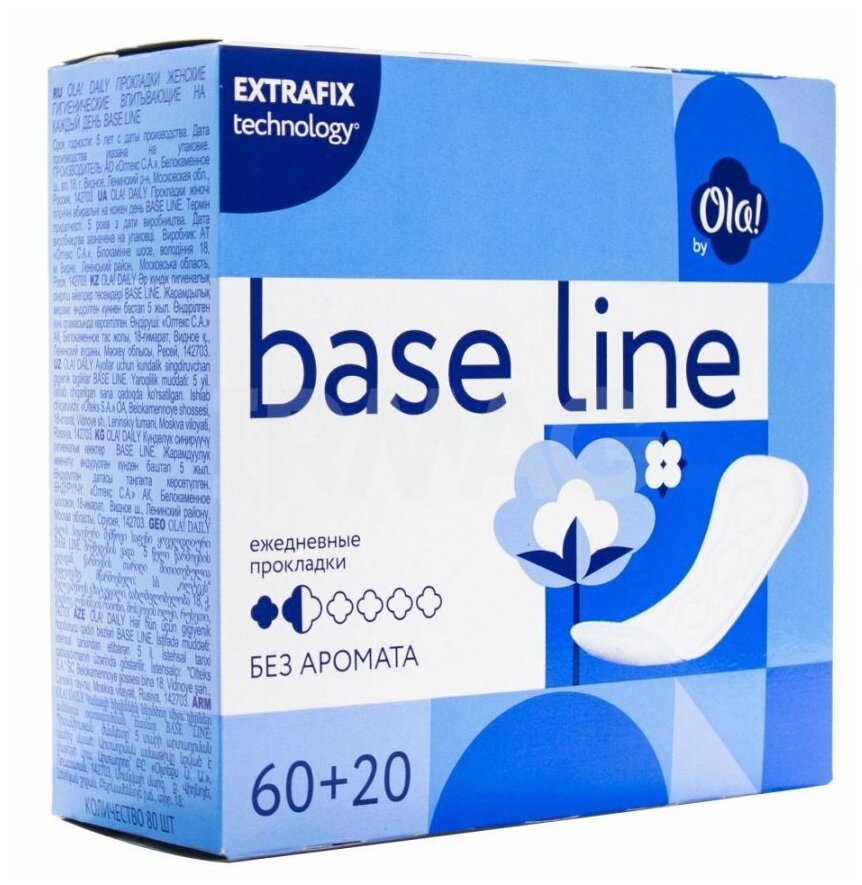 Прокладки ежедневные Ola! Daily Base line Без Аромата (80 шт.)