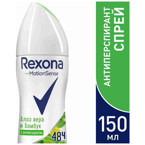 Rexona аэрозольный дезодорант Свежесть Бамбука + Алоэ 2х150мл.