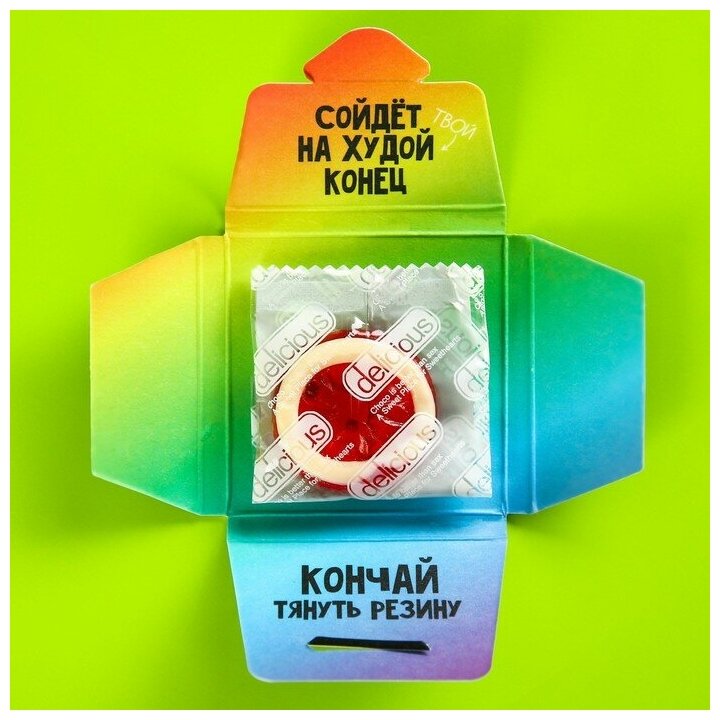 Мармелад-презерватив в конверте «Ты сам», 1 шт. х 10 г. - фотография № 2