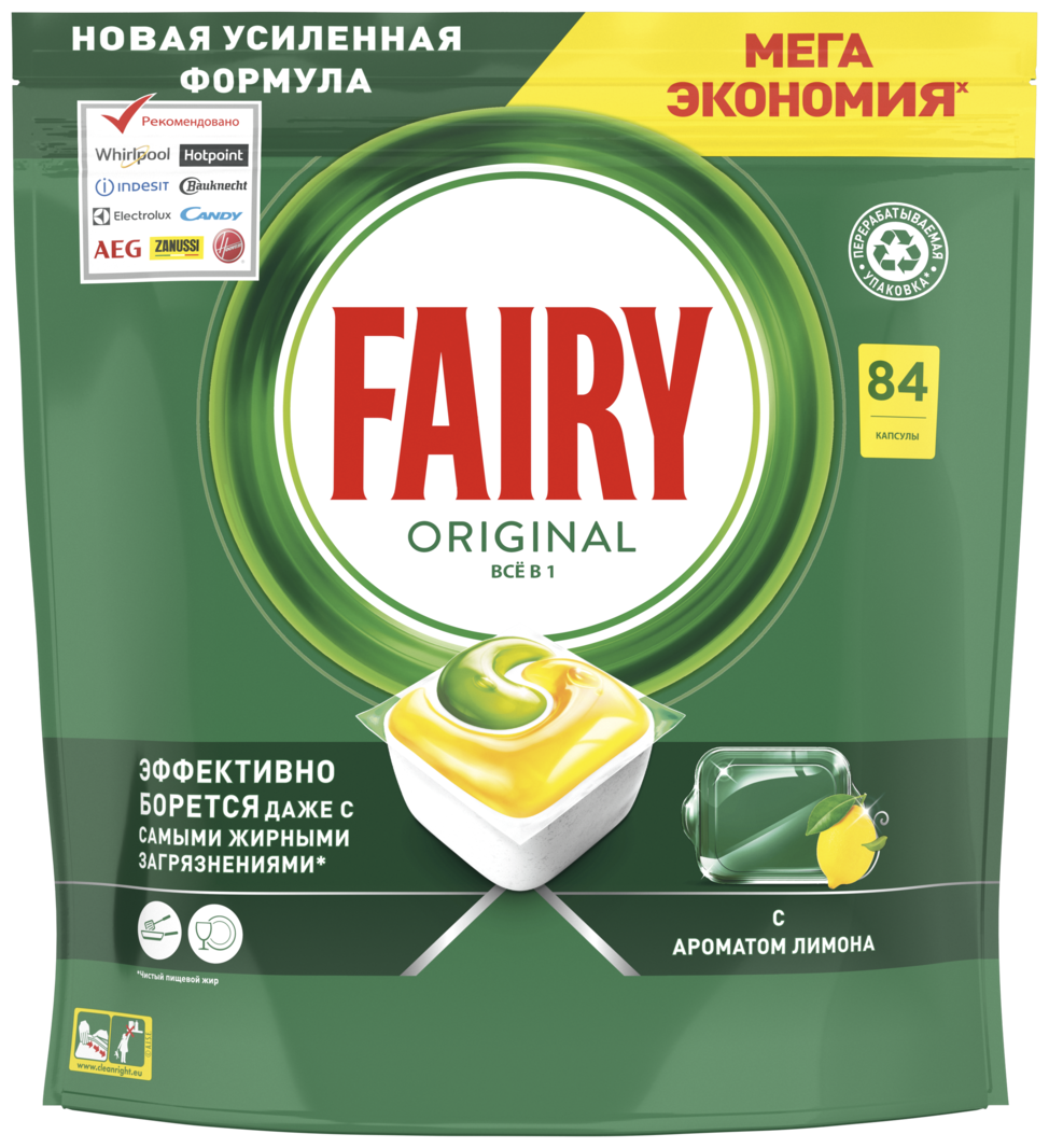 Капсулы для посудомоечной машины Fairy Original All in 1 капсулы (лимон), 84 шт.