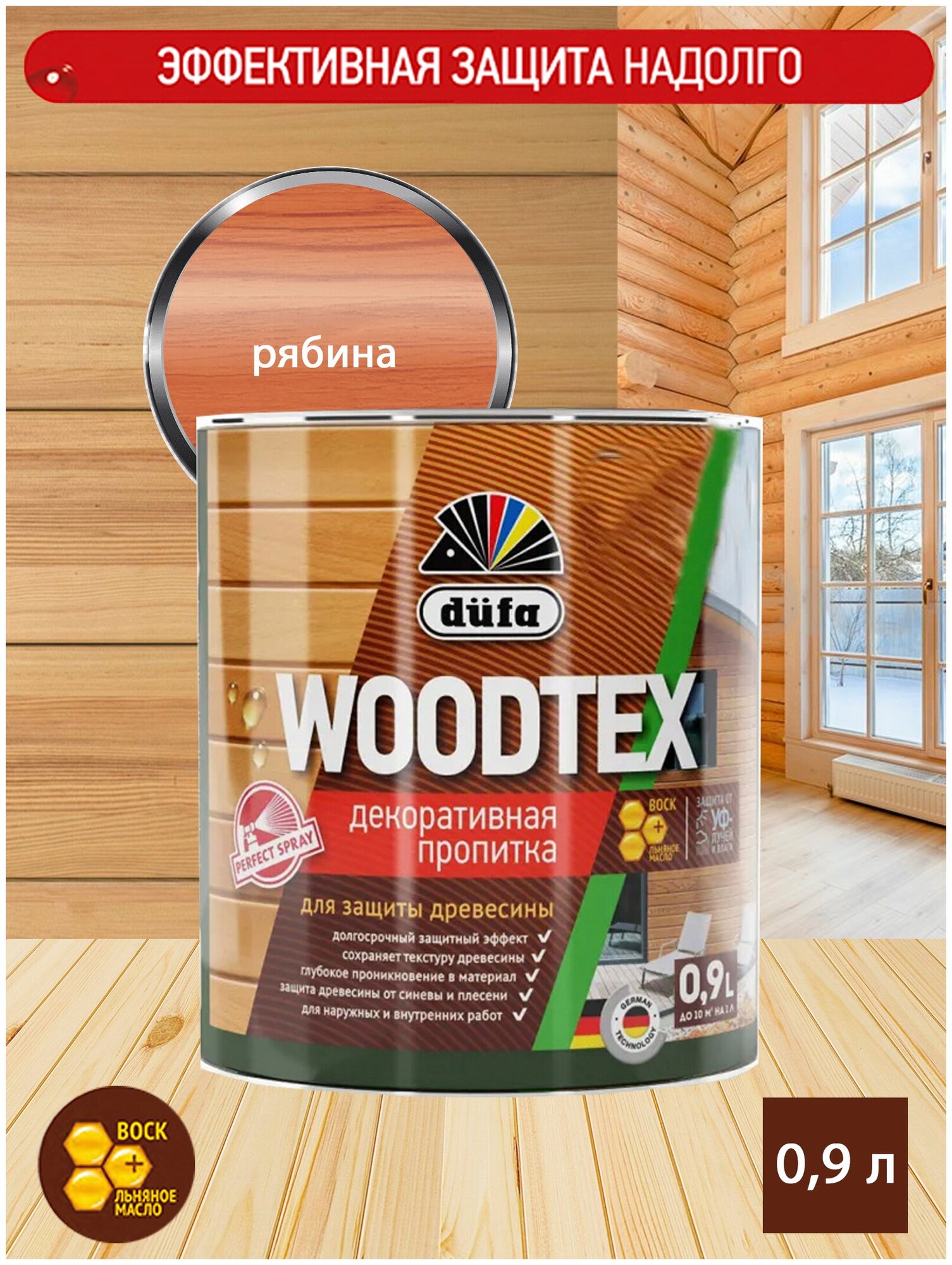 Пропитка DUFA Woodtex декоративная для защиты древесины Рябина 0,9 л - фотография № 2