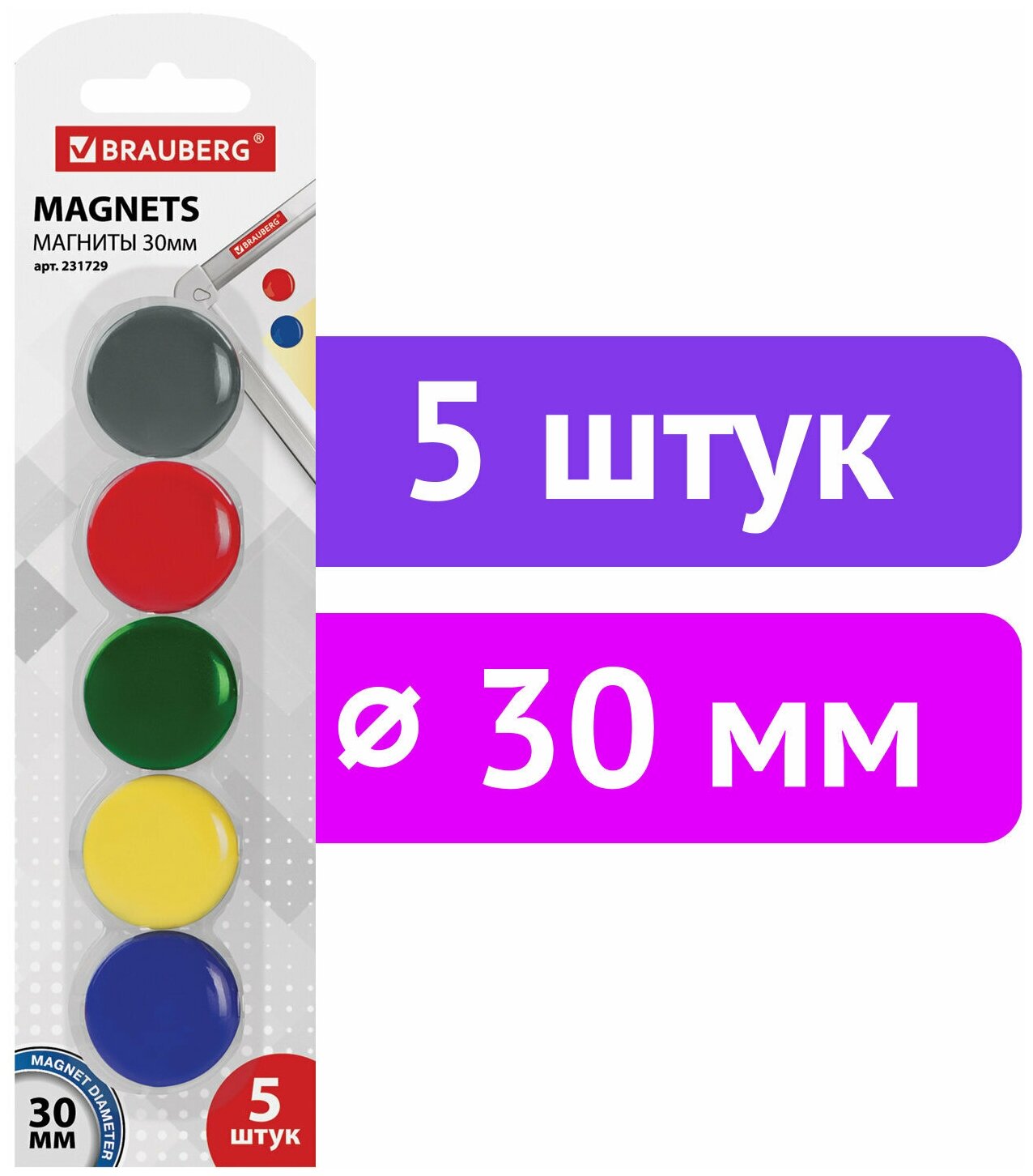 Магниты для доски магнитно-маркерная BRAUBERG 231729, разноцветный - фото №10