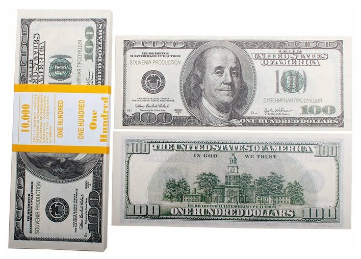 Подарки Сувенирная пачка денег "100 долларов" (старые, обр. 2006 г)