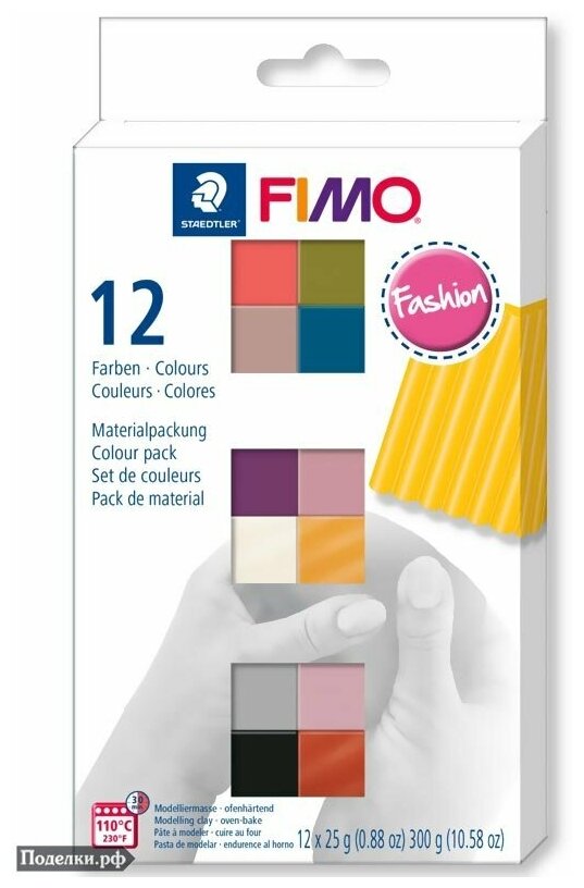 Комплект запекаемой полимерной глины Fimo Soft 8023 C12-5 Модные цвета (12х25 г.), цена за 1 шт.