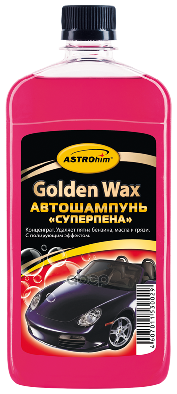 ASTROhim Автошампунь для ручной мойки Golden Wax Суперпена