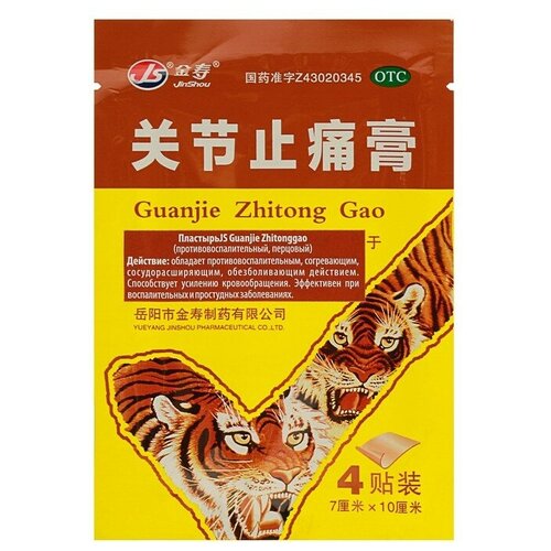 Пластырь TaiYan JS Guanjie Zhitonggao, противовоспалительный, перцовый, 4 шт