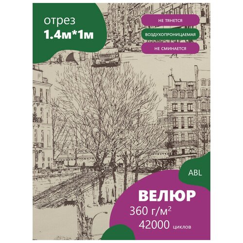 Ткань мебельная Велюр, модель Лояль, цвет: Принт на молочном фоне (41-1), отрез - 1 м (Ткань для шитья, для мебели) 38 мм стропа хлопок полиэстер серо бежевая полоса на темно коричневом 29 грамм 5 метров