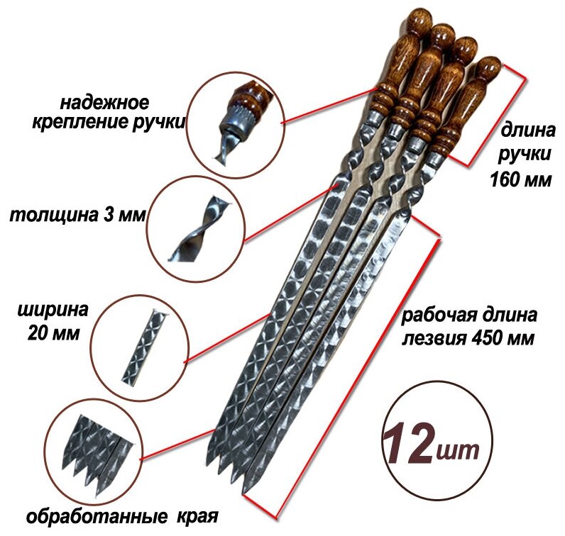 Шампуры для люля, набор 12шт, 45см, с деревянной ручкой, из нержавеющей стали, ширина 20мм - фотография № 12