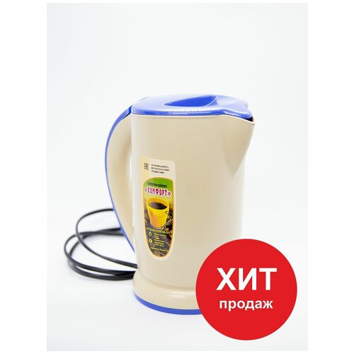 Электрический чайник кофеварка 60000₽