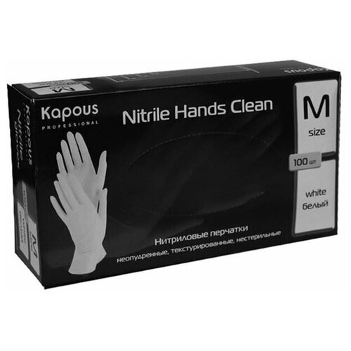 Kapous Professional Перчатки нитриловые Nitrile Hands Clean, неопудренные, текстурированные, нестерильные, Белый, XS, 100 шт