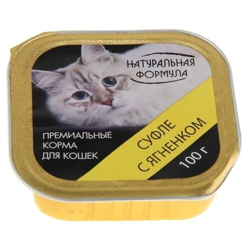 Влажный корм для кошек Натуральная формула Суфле с ягненком 15шт х 100г
