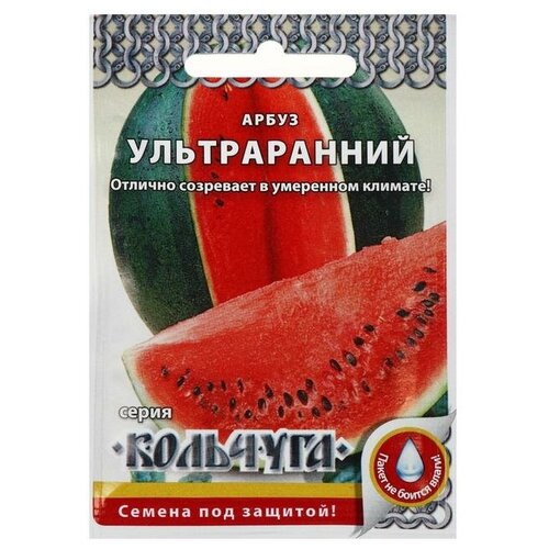 Семена Арбуз Ультраранний, серия Кольчуга NEW, 1 г (2 шт)