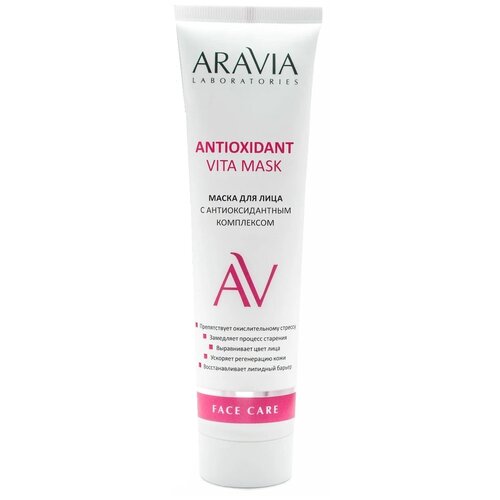 ARAVIA Laboratories Маска для лица с антиоксидантным комплексом Antioxidant Vita Mask, 100 мл