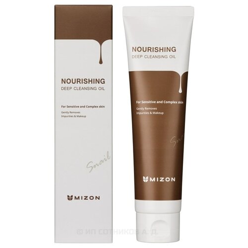 Гидрофильное масло питающее с муцином улитки MIZON Nourishing Deep Cleansing Oil 150ml