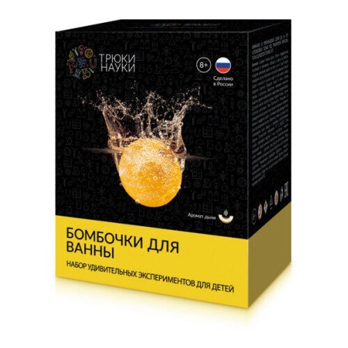 фото Набор "бомбочки для ванны" с ароматом дыни трюки науки