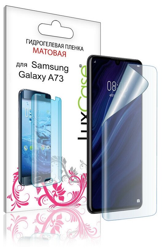 Защитная гидрогелевая пленка LuxCase для Samsung Galaxy A73, на экран Матовая