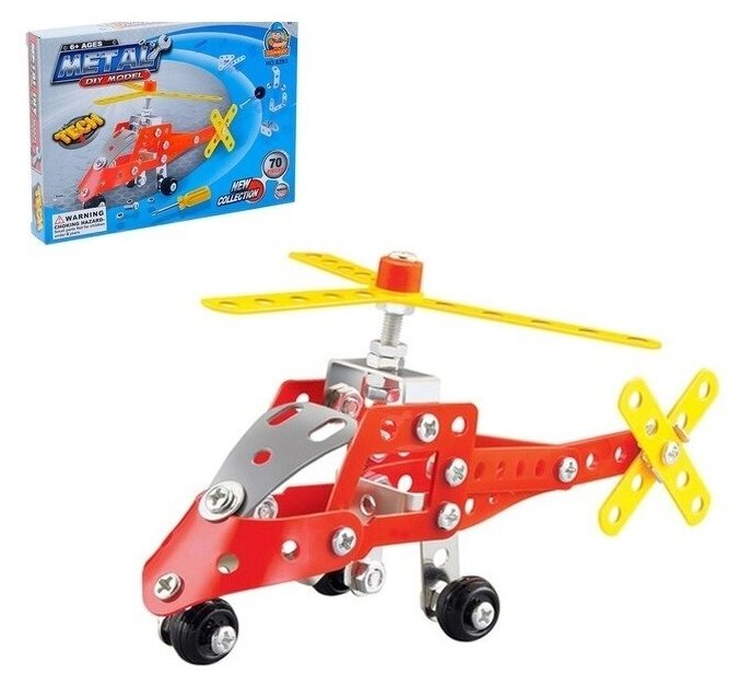 Конструктор металлический "Вертолёт", 70 деталей / игровой набор / подарок для мальчика / развивающая игрушка / игровой транспорт / модель (1 шт.)