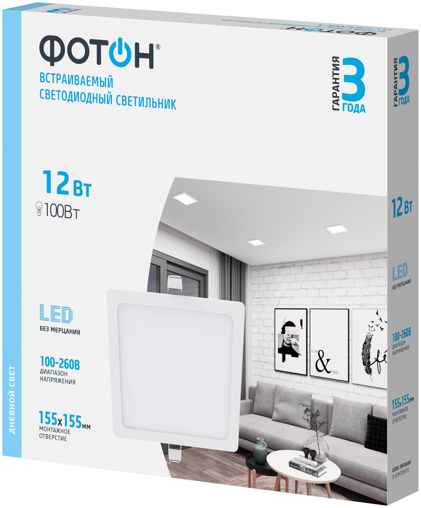 светильник встраиваемый ФОТОН LED 175мм 12Вт 4000К белый - фото №1